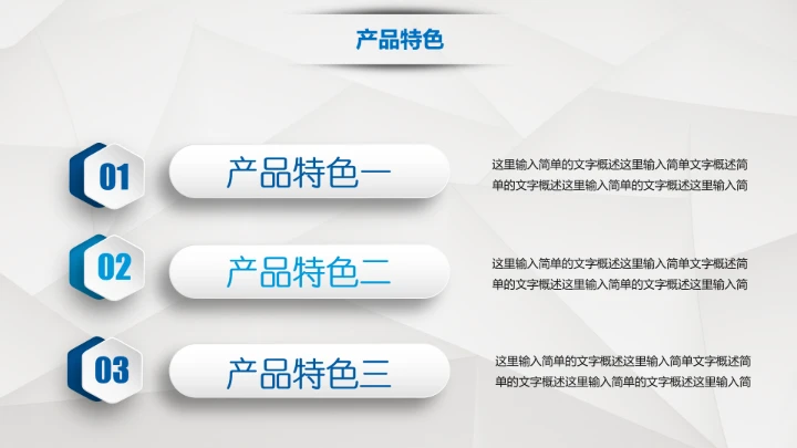 蓝色简约公司介绍企业宣传推广PPT模板