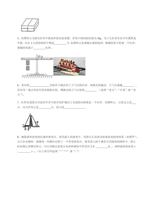 滚动提升练习福建厦门市湖滨中学物理八年级下册期末考试专题测评试题（详解）.docx