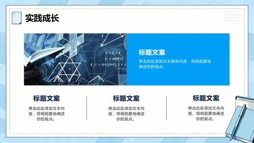 蓝灰色简约商务扁平风大学生个人简历PPT模板