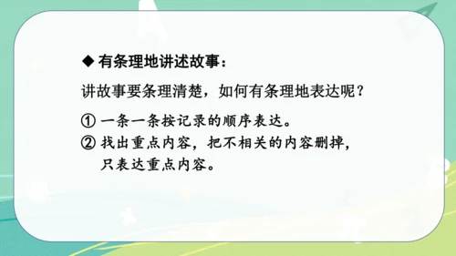 统编版语文五年级下册 第一单元 口语交际 走进他们的童年岁月 课件
