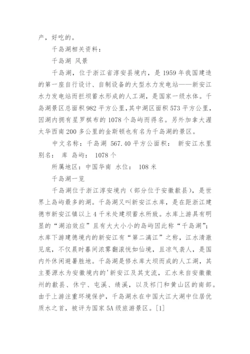 家庭旅游计划方案.docx