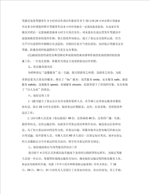 2020年工作总结第一季度安全工作总结范文