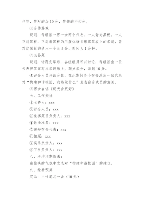 大学生劳动教育课程设计方案.docx