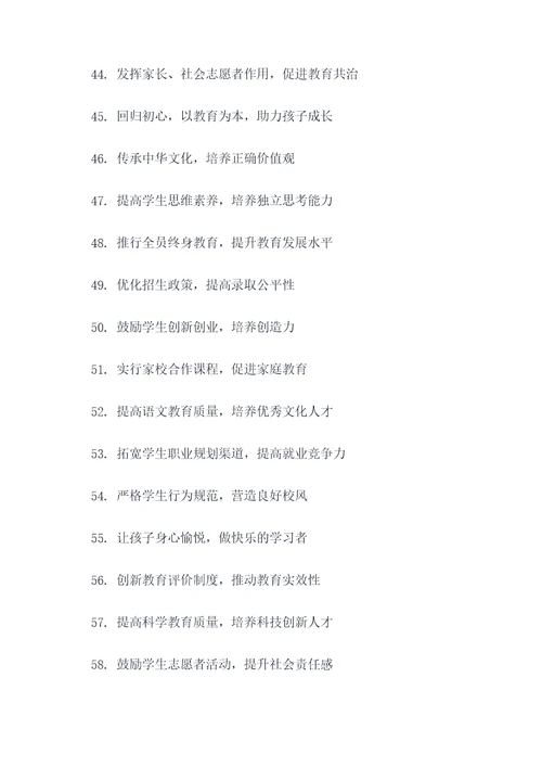 小学双减政策宣传橱窗标语