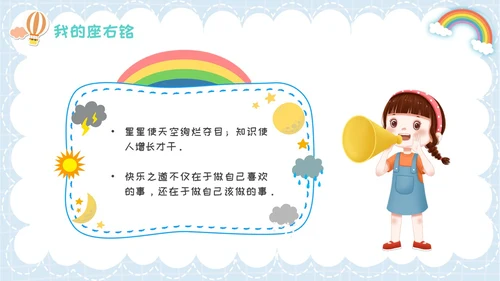 开学自我介绍简约插画卡通蓝色学生