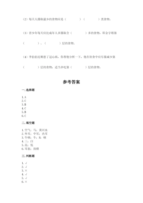 教科版四年级上册科学期末测试卷审定版.docx