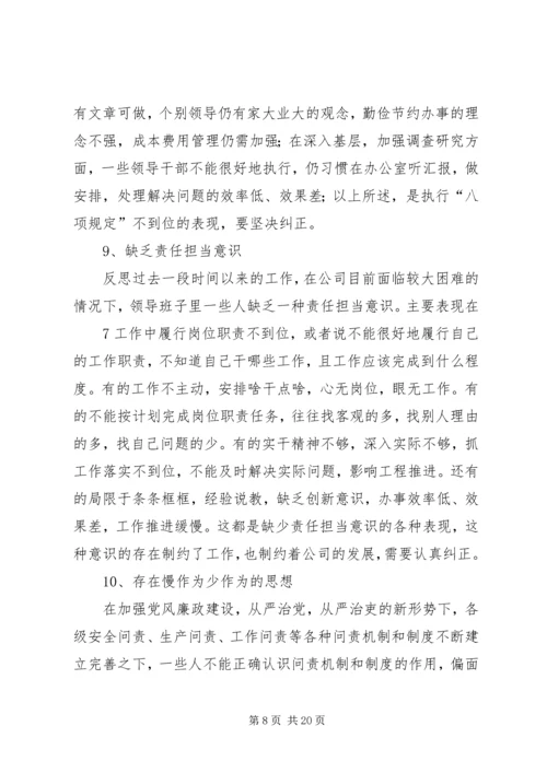 学习讨论落实活动反思报告 (5).docx