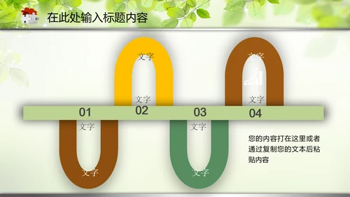 教育教学讲座培训知识课件动态PPT模板