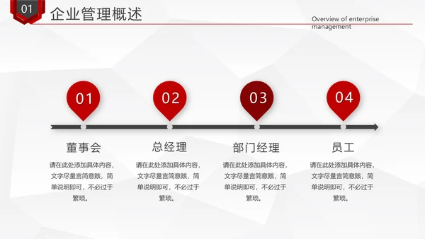 企业办公管理制度培训通用PPT模板