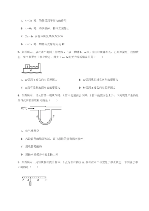 强化训练广东茂名市高州中学物理八年级下册期末考试专项训练练习题.docx