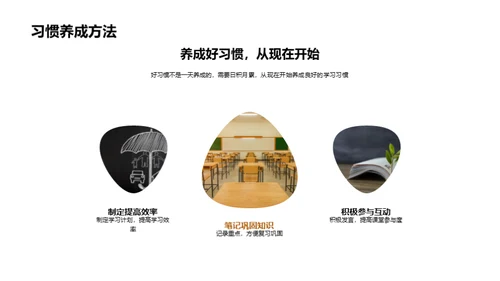 三年级学习之旅