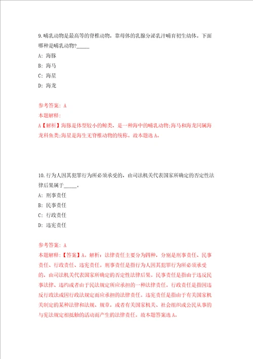 2022湖北省农科院农业经济技术研究所编外聘用人员公开招聘2人第一批强化卷第8次