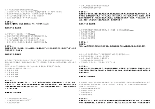 山东2021年06月东营广饶县事业招聘资格审查套带答案详解考试版集锦II