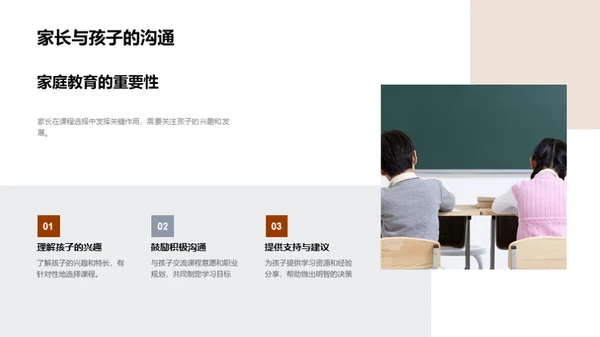 全面规划学位课程