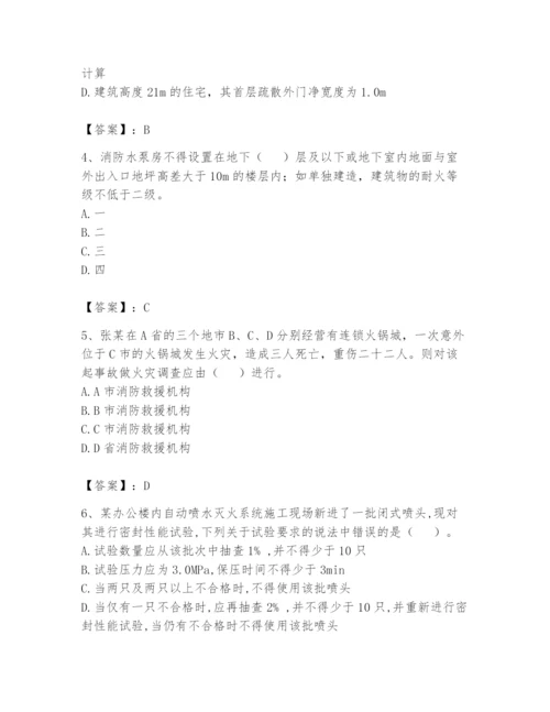 注册消防工程师之消防技术综合能力题库【名师系列】.docx