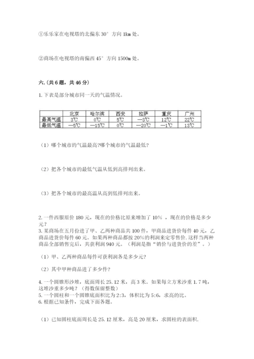 最新人教版小升初数学模拟试卷及答案（新）.docx