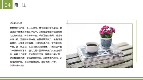 读书分享会世界读书日阅读通用PPT模板