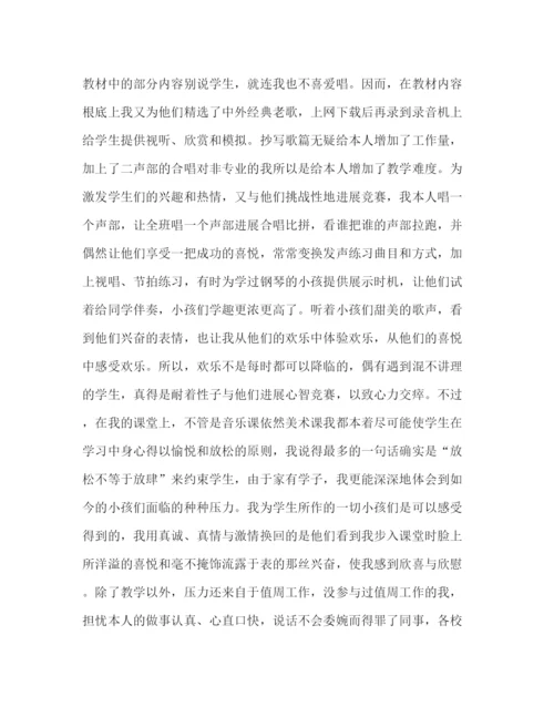 精编之美术教师年终工作参考总结范文（四）（通用）.docx