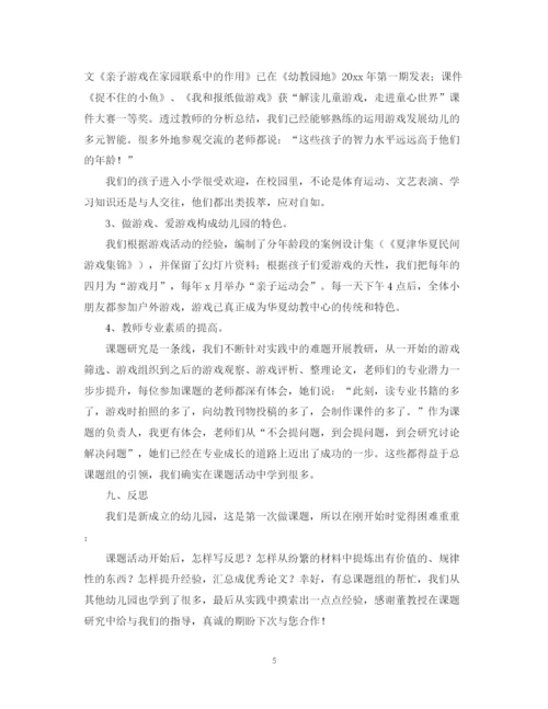 2023年课题结题报告范本【三篇】.docx