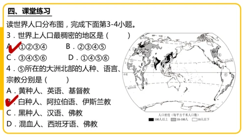 5.3居民与文化——多样的文化（课件46张）