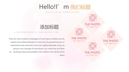 皮肤美容知识宣传动态PPT