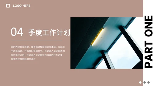黄色复古图文季度工作计划PPT模板