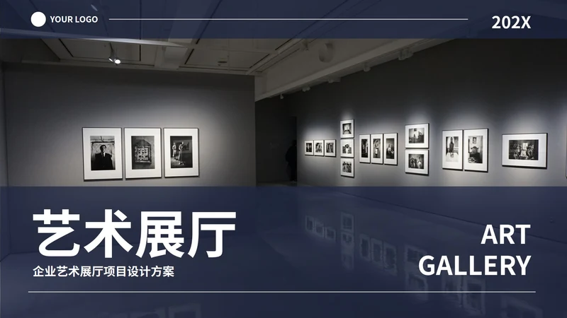 实景现代企业艺术展厅项目设计方案PPT模板