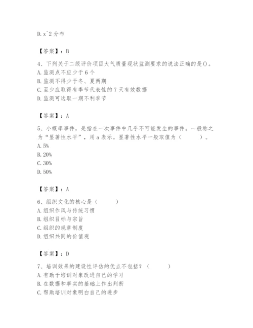 国家电网招聘之人力资源类题库及参考答案【培优】.docx