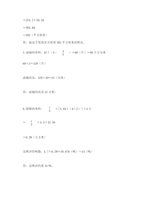 浙教版数学小升初模拟试卷精品有答案.docx