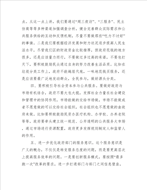 人民对美好生活的向往心得体会五篇