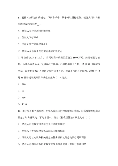 2023年北京注册会计师会计固定资产试题.docx