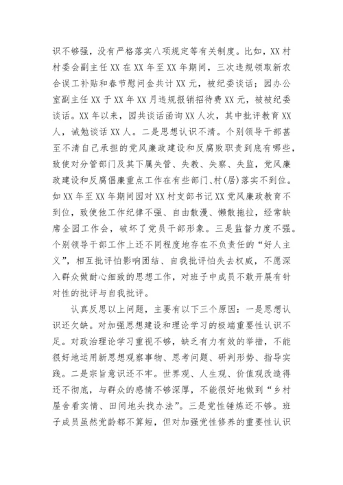 【巡视巡察】被巡察单位纪检工作汇报.docx