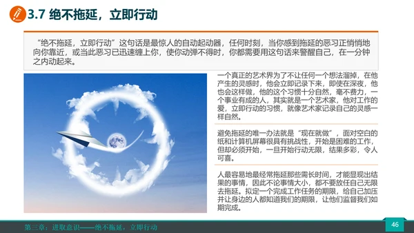 公司企业销售团队员工培训PPT课件