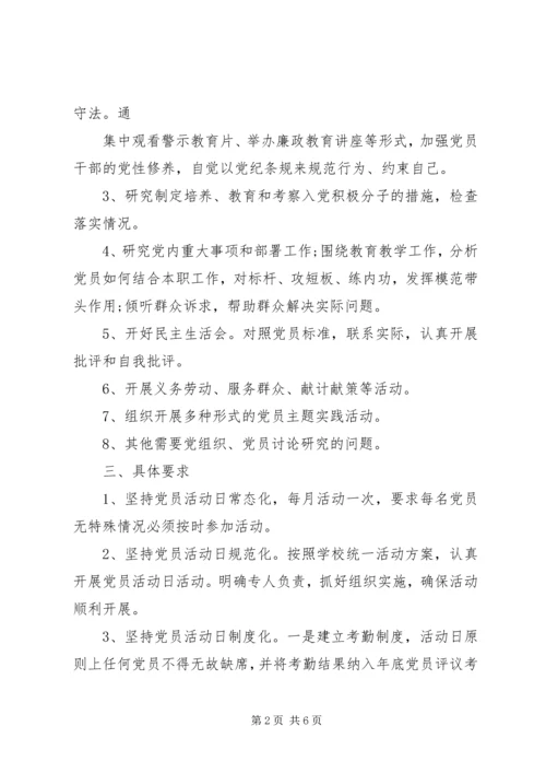 党员廉政作风学习.docx