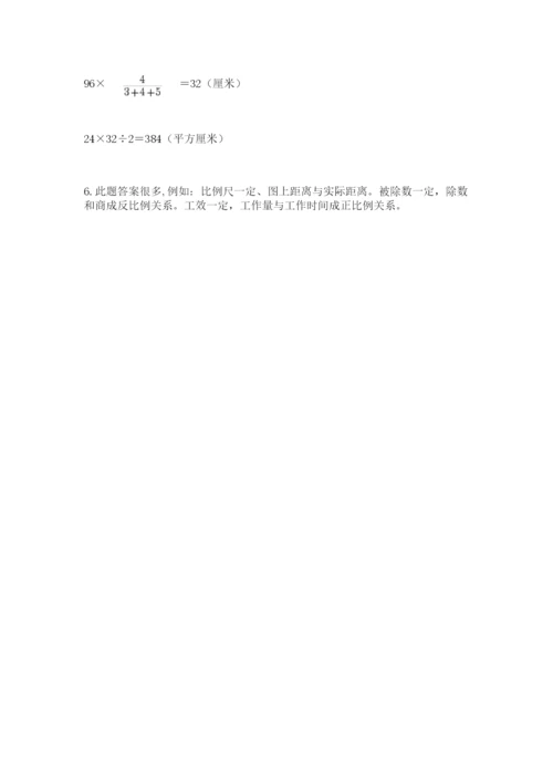 贵州省【小升初】2023年小升初数学试卷及参考答案（新）.docx