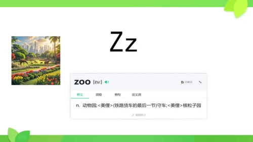 Starter Unit 1 26个字母复习课件（新人教七上Unit1 Hello!）