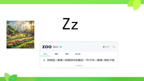 Starter Unit 1 26个字母复习课件（新人教七上Unit1 Hello!）