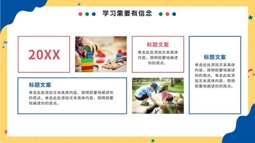 卡通手绘新学期开学第一课PPT模板