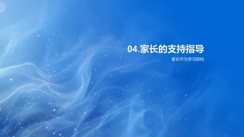 初中升学成功路径