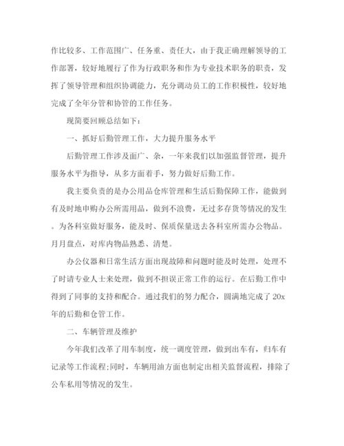 精编之单位后勤部门年终工作总结范文五篇.docx