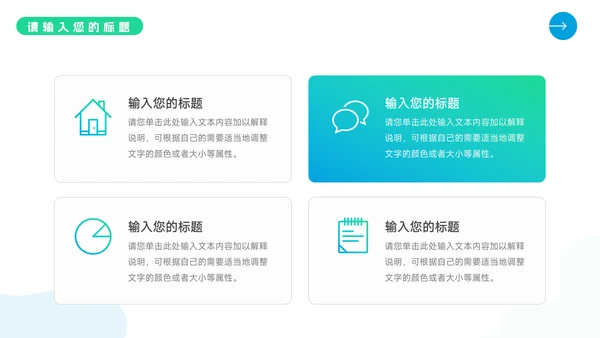 蓝绿渐变全屏转正述职报告PPT模板