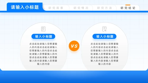北京师范大学毕业论文答辩通用PPT模板