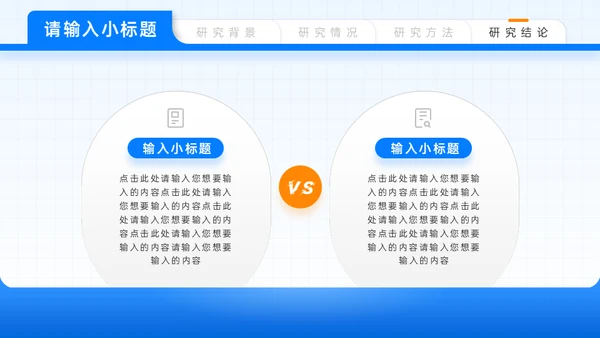 北京师范大学毕业论文答辩通用PPT模板