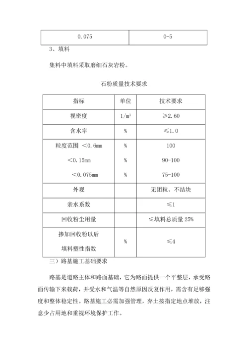 政府建设大道道路工程施工组织设计概述模板.docx