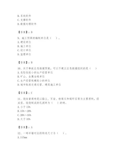 资料员之资料员基础知识题库含答案（培优a卷）.docx