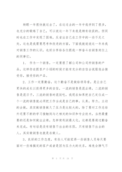 文员年度个人简短总结范文.docx