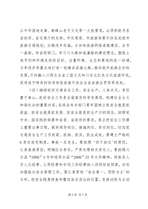 副市长赵洪武在全市民政工作会议上的讲话.docx