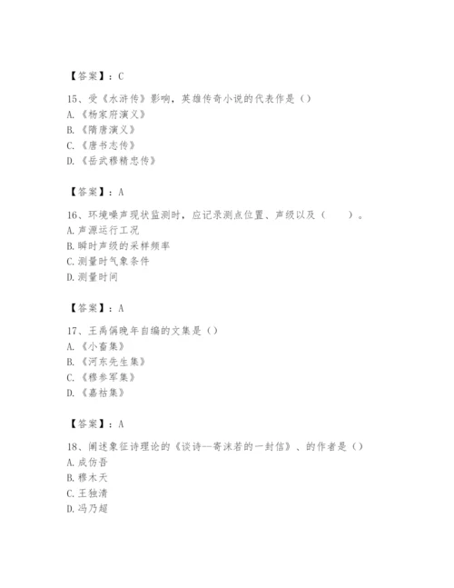 2024年国家电网招聘之文学哲学类题库【基础题】.docx