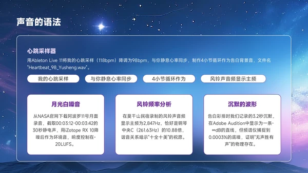 紫色创意风七夕文化月下告白余生多指教PPT模板