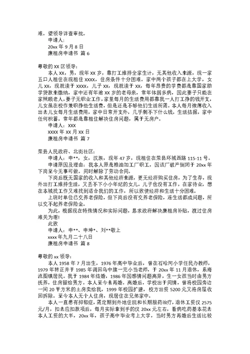 关于加薪申请书锦集7篇